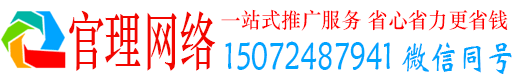 沁阳官理竞价推广