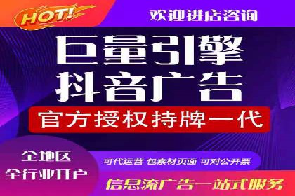 抖音信息流广告策略案例分析